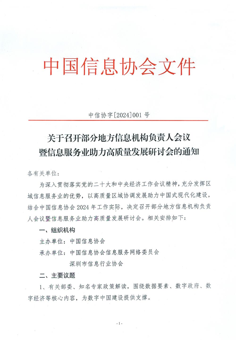 微信圖片_20240119150303.jpg