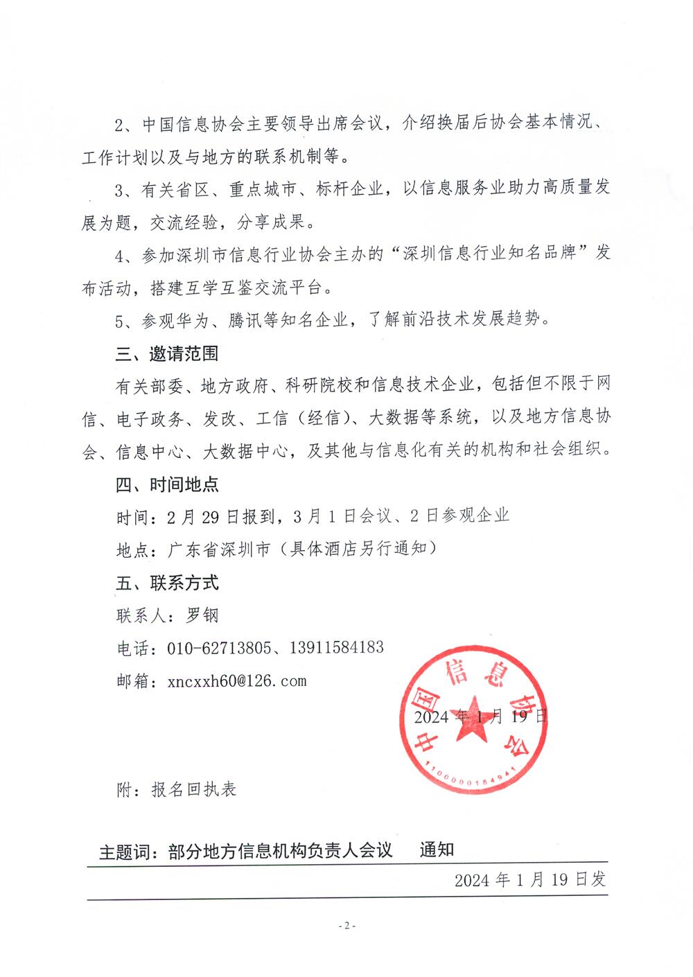 微信圖片_20240119150344.jpg