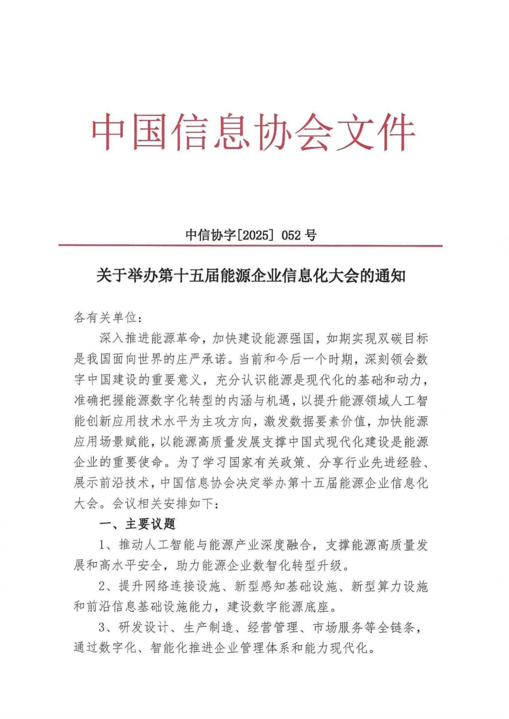 會議通知_01.jpg